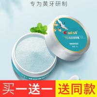 洁牙素50g[发2瓶] 益生菌7D炫白洁牙素洗牙粉美白牙齿去黄牙去烟渍牙斑牙结石去口臭