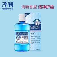 200mL 子初孕妇漱口水 孕产妇月子产后口腔护理便携除口臭230ml