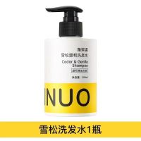 雪松洗发水1瓶[折扣装] 小红书推荐有机雪松头皮清洁洗发水无硅油丰盈蓬松清爽学生党男女