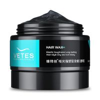 维特丝哑光发蜡[蓝] 维特丝男士发蜡保湿性定型膏头发腊发胶软造型透明色清香水性套装