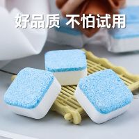 6片[首次体验] [高浓缩]洗衣机槽清洗剂泡腾片全自动滚筒去污杀菌消毒清洁神器