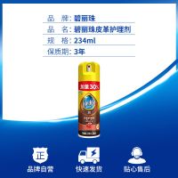 碧丽珠皮具皮革护理剂234ml 批发Pledge碧丽珠皮具护理剂180ml+54ml除尘上光皮革沙发皮衣护理