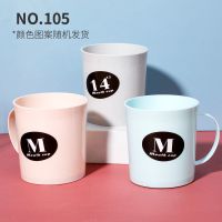 105小口杯[熟胶]**888 1个口杯 漱口杯家用成人刷牙杯洗漱杯牙刷杯套装创意学生韩版牙缸牙桶批发