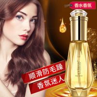 聚划算(1瓶钻石精油) 护发精油修复干枯毛躁染烫受损护理直卷发柔顺免洗香水头发精油