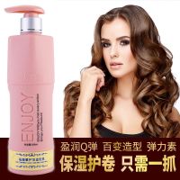 1瓶造型弹力素 弹力素卷发保湿软定型护卷顺滑发膜精油名牌造型弹簧素免洗护发素