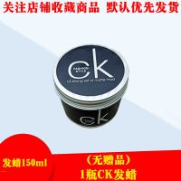 CK发蜡1（无赠品） CK发蜡香水魅惑油头造型啫喱膏复古持久定型清香蓬松自然发胶发泥