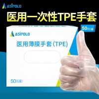 一次性医用级tpe薄膜手套50只 (适合女士)M码 一次性手套薄款耐用女士疫情防护士触屏食用餐饮tpe手套