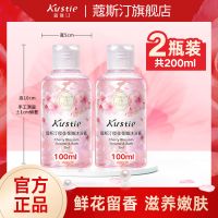 樱花花瓣沐浴露 [特价款]100ml*2 [许凯同款]蔻斯汀樱花花瓣沐浴露香水持久留香男女士学生党洗澡