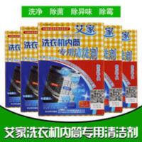 300g 艾家通用洗衣机内筒槽清洁剂杀菌消毒机300 克
