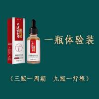 一瓶装 [南京同仁堂生发液]增发密发 快速生长生发剂 防脱发际线育发液