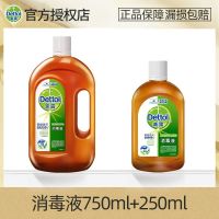 [2斤组合装]消毒液1L 滴露消毒液家庭装杀菌洗衣服家用室内地板衣物除菌液多用途消毒水