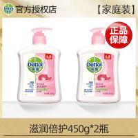 滋润倍护450g+450g 滴露抑菌洗手液儿童杀菌消毒滋润清香型按压瓶家用补充袋装家庭装