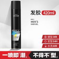 [Man]清爽造型喷雾420ml 维特丝持久定型喷雾清香发胶干胶发型头发男士女摩丝啫喱水膏造型