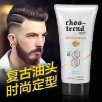 强力塑形啫喱膏200g 潮言保湿定型啫喱水持久清香卷发防毛躁造型发胶啫喱膏喷雾头油男