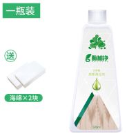 [1瓶500ml]地板清洁去污 木地板清洁剂复合实木地板精油保养蜡红木家具家用腊去污保养套装