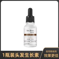 [1瓶装]建议按疗程使用 头发增长液快速生发液生发剂增发密发防脱护发头皮营养护理头发