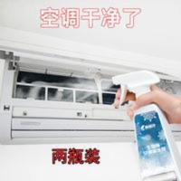500g 酶加净洗空调清洗剂家用挂机内外机壳强力去污消毒杀菌深度喷雾型