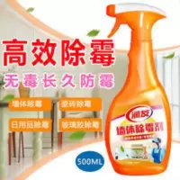 500mL 墙体除霉剂室内墙纸墙面墙布墙壁发霉去霉斑清除霉味防霉去潮黄墙