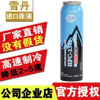 雪丹汽车空调134a制冷增效剂环保冷媒雪种氟利昂增冷剂冷煤强化剂