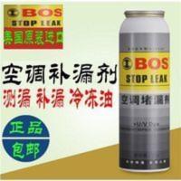 止漏荧光冷媒测漏剂修复补漏 汽车空调自动强力堵漏剂止漏荧光冷媒测漏剂修复补漏