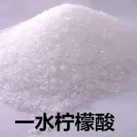 清洗专用一斤试用装 柠檬酸除垢剂水垢清除剂电水壶热水器太阳能设备污垢清洁剂一斤装