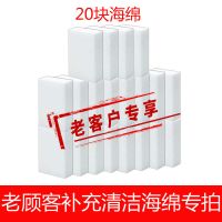 老客户补充20块海绵专拍[无清洁膏] 收藏宝贝联系客服发使用教程 墙面去污神器乳胶漆白墙去污擦墙壁污渍清洁剂洗涂鸦多功能