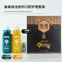 250g+250g+20ml 使立消 蜂毒口腔护理套装 薄荷喷雾去口气清洁洁白牙齿牙膏