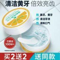 50g 洗牙洁牙粉去黄洗白非美白牙齿污垢除牙石神器白牙黄去牙结石口臭
