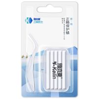 一盒 雅克菱正畸畸保护蜡可食用口腔粘膜蜡牙套牙箍防磨嘴牙齿矫正器