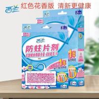 一盒装 两盒8.9!西兰防蛀片替代樟脑丸衣柜防霉除味衣服驱虫防蛀片花芳香
