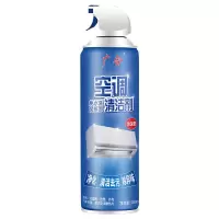 500ML 夏季空调清洁剂汽车中央家用空调清洁剂免拆洗空调清洁剂