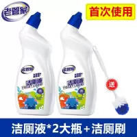 洁厕液*2大瓶+洁厕刷[首次使用] [大瓶800ml]老管家洁厕灵马桶清洁剂厕所清洁剂洁厕液除味