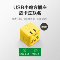 2USB-2五孔[皮卡丘无线] 公牛魔方插座usb充电插排插线板接线板多功能家用转换器C口快充