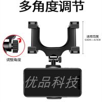 升级加强版[支持横竖放置]后视镜 无赠品 车载手机支架汽车后视镜导航支撑架车上通用卡扣式记录仪固定夹子