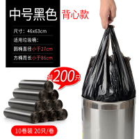 手提10卷(200只)黑色46x63cm-买2份送100只同款 加厚 垃圾袋家用加厚手提式背心口袋中号黑色塑料袋一次性办
