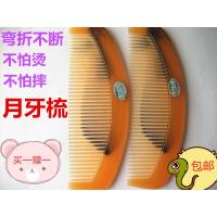 见主图 梳子便携式包包梳子不易断牛筋美发洗发塑料梳子防静电