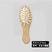 禾木小梳子 气囊气垫梳头部按摩头皮经络木梳子女家用卷发网红款长发专用大板