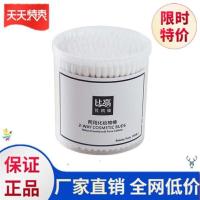 白色圆头+尖头200 2021。g挖耳朵棉签眼影棉棒双头护理卫生2020棉球棒清洁美容经济