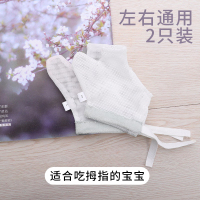 拇指 Xs:12-15斤 宝宝戒吃手瘾神器防吃手矫正器手套大拇指防止小孩吸咬吃手指婴儿