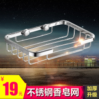亚维思卫浴 不锈钢皂网 肥皂盒 肥皂架 香皂架 浴室肥皂网 实心