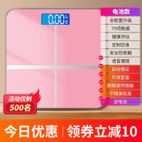 水粉 电池 体重秤减肥体脂称智能精准电子脂肪耐用充电电子秤人体称电子