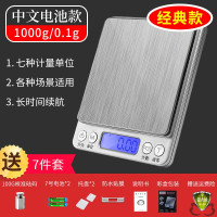 电池款/中文版1000g/0.1g(经典款) 迷你茶叶克数称量器电子秤家用精准小型天平称专用计量厨房秤便携