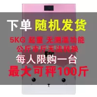 21*25儿童电池款 电池 充电电子秤耐用体重秤成人家用人体秤高精准体重计男女生宿舍小型