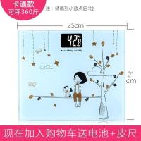 风景女孩 其他 电池款可爱体脂体重电子秤家用称家庭电子秤钢化玻璃单实用