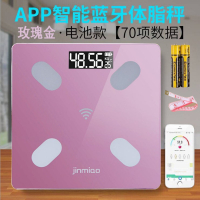电池款-玫瑰金 体脂秤 其他 蓝牙智能电子称体重秤家用人体秤女精准成人减肥称重测脂肪