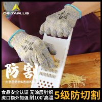 一双 XL 代尔塔防切割手套耐撕裂手套5级拇指加强防割手套工作劳保耐热度