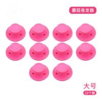 粉色10个大号★常规 卷发器睡觉八字空气刘海卷发筒懒人睡眠蓬松卷不伤发固定型夹神器