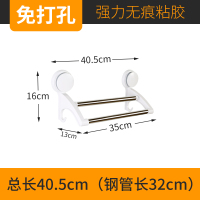 fq2009白色总长40.5CM（杆长32） 毛巾架免打孔卫生间吸盘式浴巾架子浴室双杆挂钩架厕所壁挂置物架