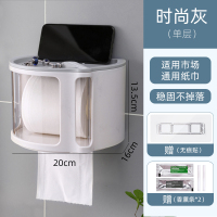 时尚灰?单层卫生间纸巾盒[纸巾通用?赠香薰条*2] 卫生间浴室厕所置物架子壁挂免打孔洗手间马桶收纳柜神器用品大全