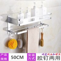 单层[银][可免打孔] 太空铝免打孔置物架卫生间收纳架壁挂浴室厕所洗手台收纳架子黑色